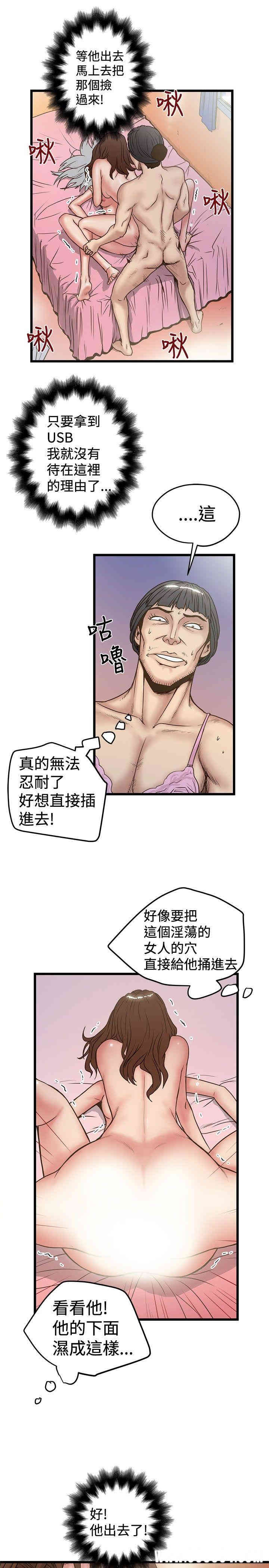 韩国漫画想像狂热韩漫_想像狂热-第31话在线免费阅读-韩国漫画-第25张图片