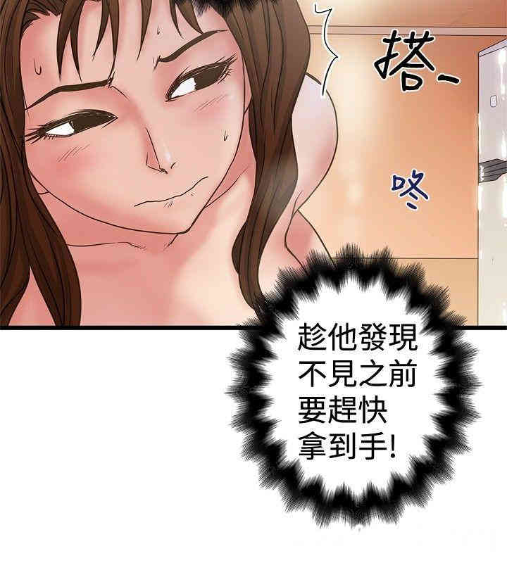 韩国漫画想像狂热韩漫_想像狂热-第31话在线免费阅读-韩国漫画-第26张图片
