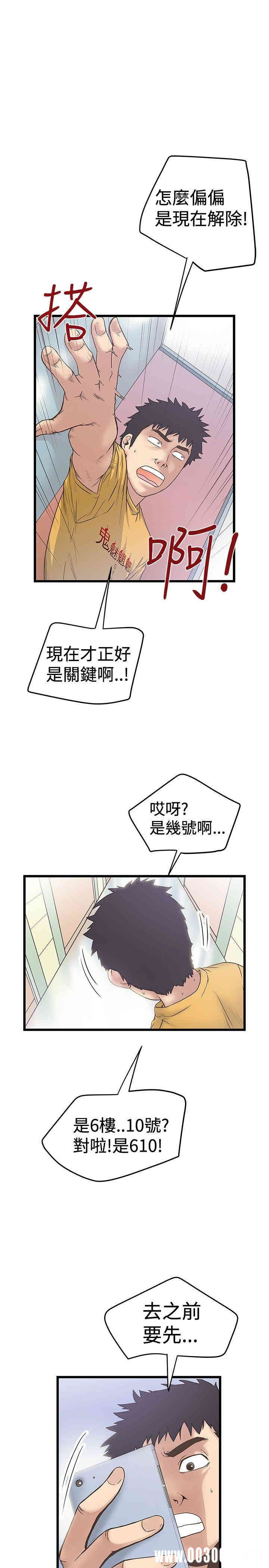 韩国漫画想像狂热韩漫_想像狂热-第32话在线免费阅读-韩国漫画-第1张图片
