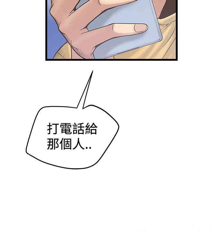 韩国漫画想像狂热韩漫_想像狂热-第32话在线免费阅读-韩国漫画-第2张图片