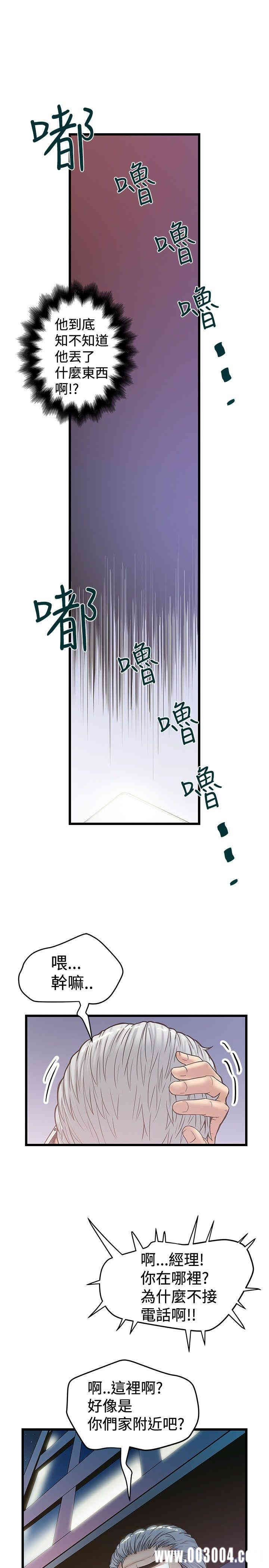韩国漫画想像狂热韩漫_想像狂热-第32话在线免费阅读-韩国漫画-第3张图片