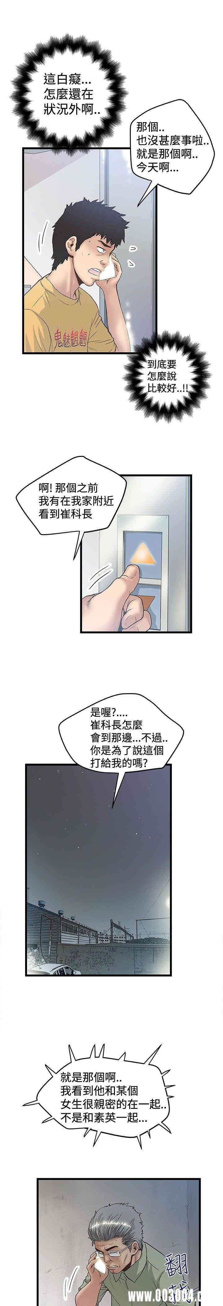 韩国漫画想像狂热韩漫_想像狂热-第32话在线免费阅读-韩国漫画-第5张图片