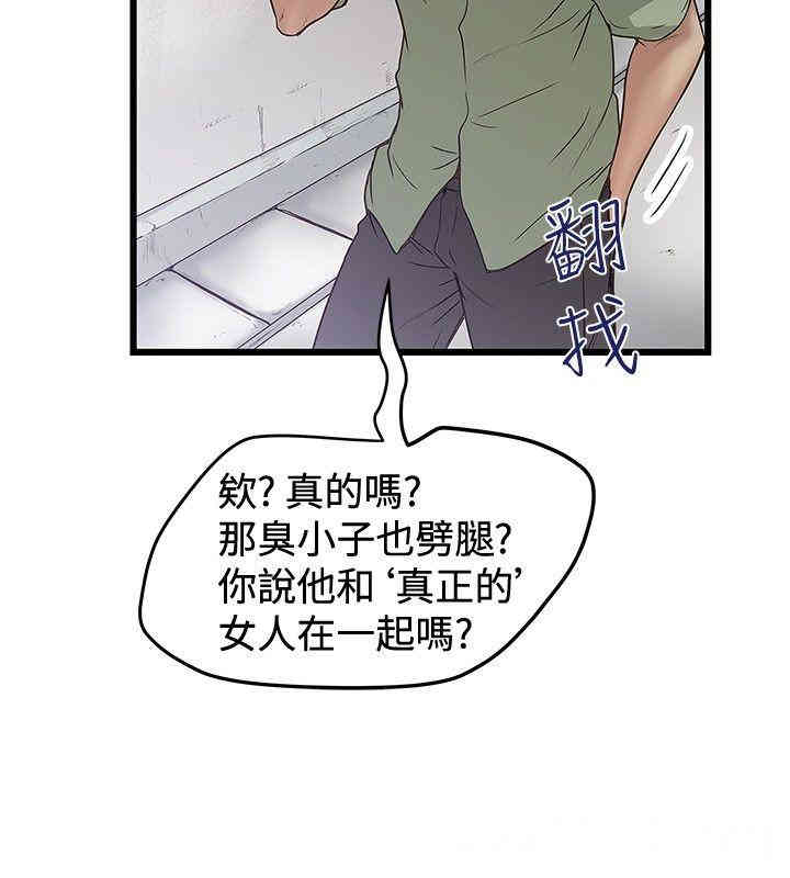 韩国漫画想像狂热韩漫_想像狂热-第32话在线免费阅读-韩国漫画-第6张图片