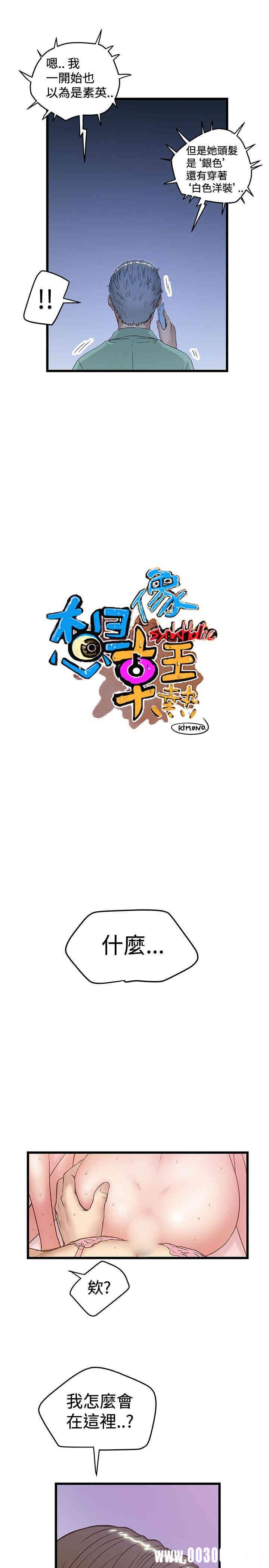 韩国漫画想像狂热韩漫_想像狂热-第32话在线免费阅读-韩国漫画-第7张图片