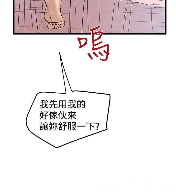 韩国漫画想像狂热韩漫_想像狂热-第32话在线免费阅读-韩国漫画-第10张图片