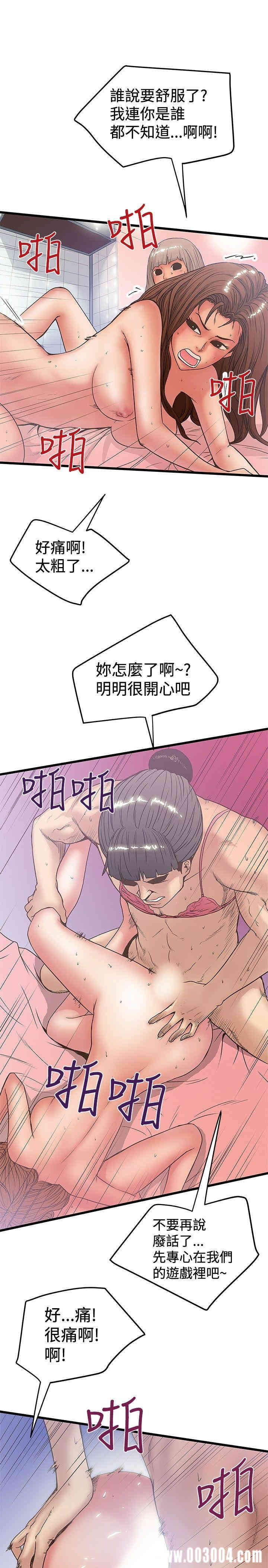 韩国漫画想像狂热韩漫_想像狂热-第32话在线免费阅读-韩国漫画-第11张图片