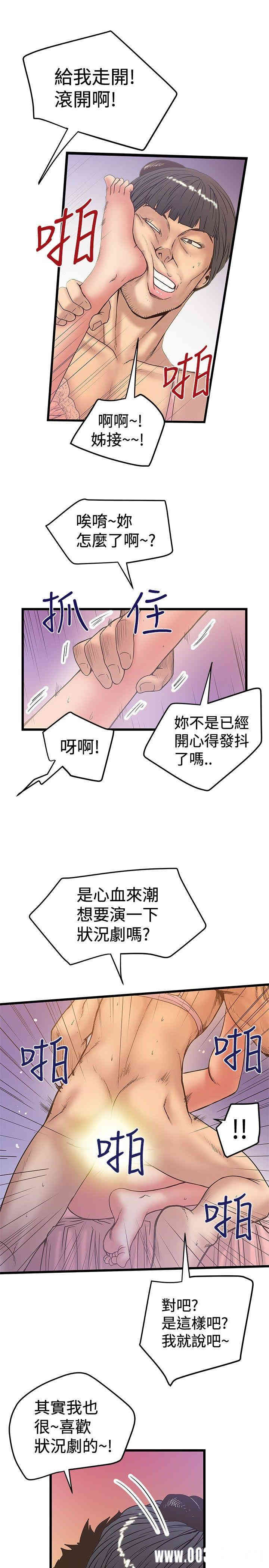 韩国漫画想像狂热韩漫_想像狂热-第32话在线免费阅读-韩国漫画-第13张图片