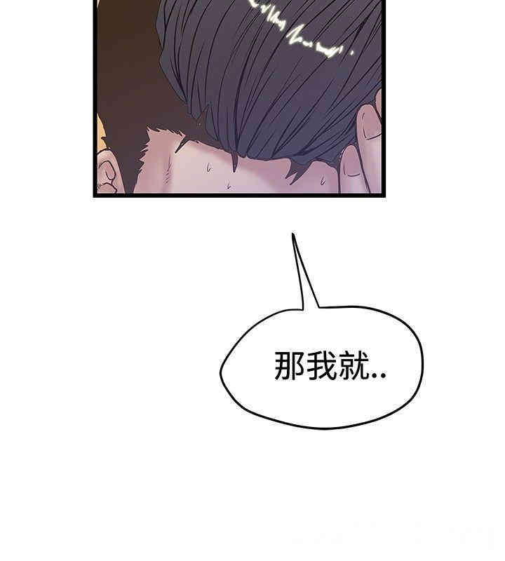 韩国漫画想像狂热韩漫_想像狂热-第32话在线免费阅读-韩国漫画-第14张图片