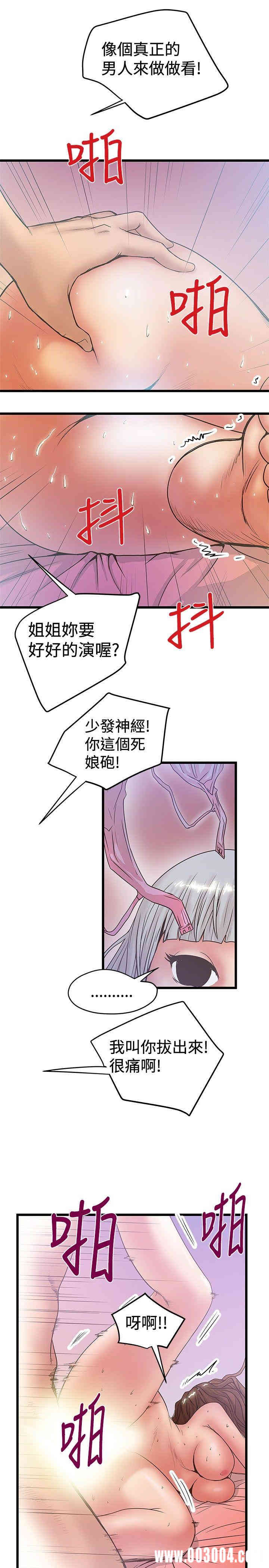 韩国漫画想像狂热韩漫_想像狂热-第32话在线免费阅读-韩国漫画-第15张图片