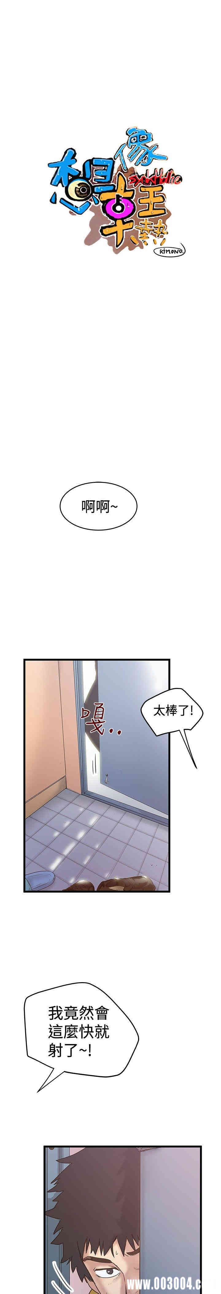 韩国漫画想像狂热韩漫_想像狂热-第33话在线免费阅读-韩国漫画-第1张图片