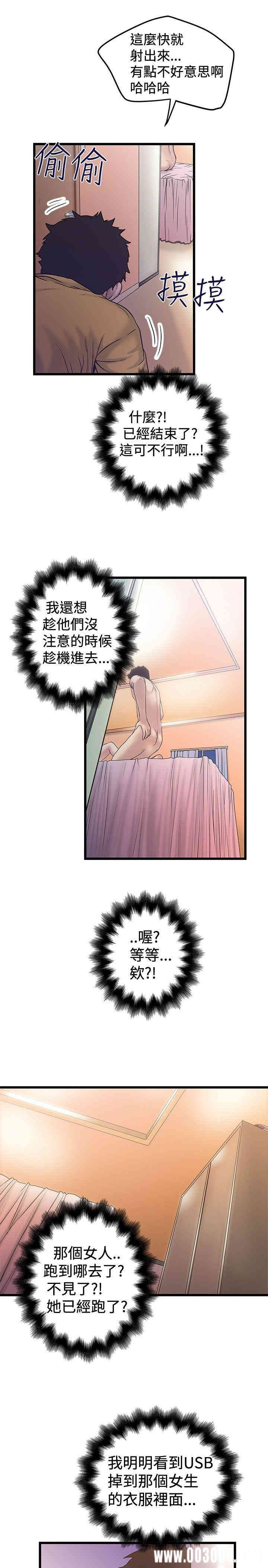 韩国漫画想像狂热韩漫_想像狂热-第33话在线免费阅读-韩国漫画-第3张图片