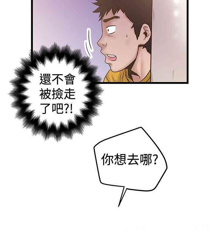韩国漫画想像狂热韩漫_想像狂热-第33话在线免费阅读-韩国漫画-第4张图片