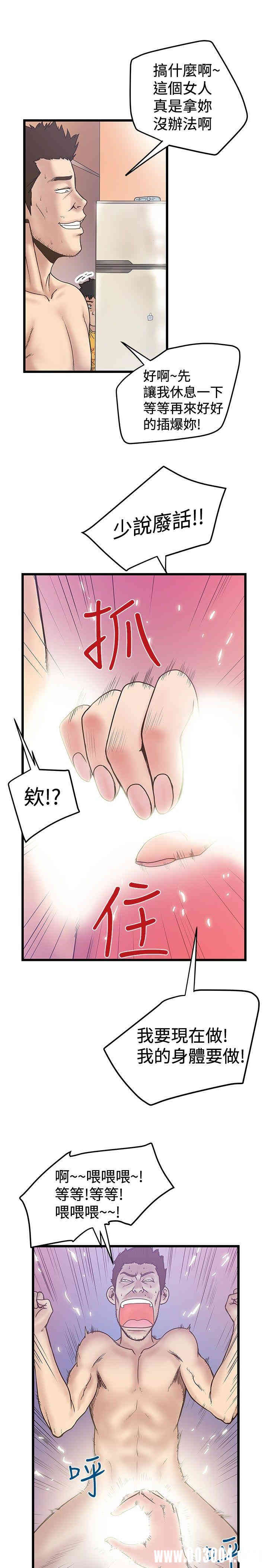 韩国漫画想像狂热韩漫_想像狂热-第33话在线免费阅读-韩国漫画-第7张图片