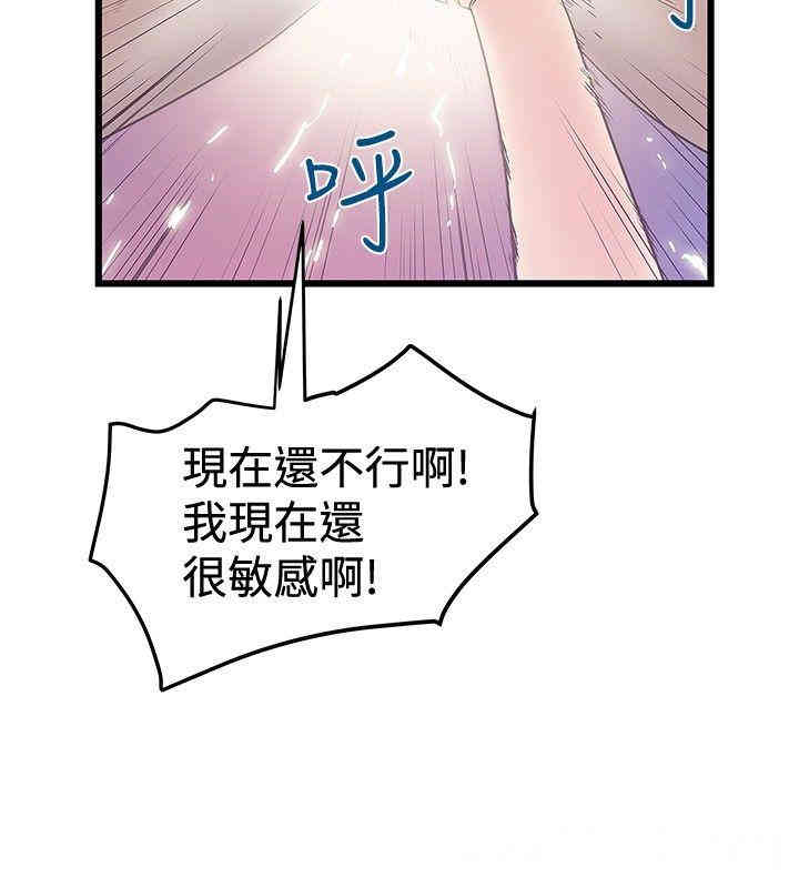 韩国漫画想像狂热韩漫_想像狂热-第33话在线免费阅读-韩国漫画-第8张图片