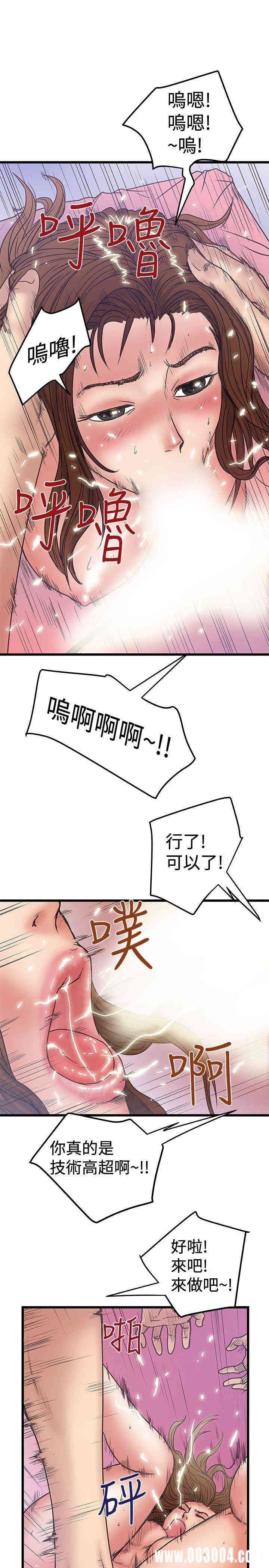 韩国漫画想像狂热韩漫_想像狂热-第33话在线免费阅读-韩国漫画-第15张图片