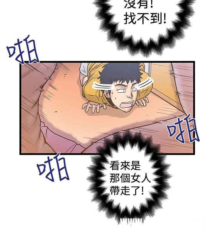 韩国漫画想像狂热韩漫_想像狂热-第33话在线免费阅读-韩国漫画-第18张图片