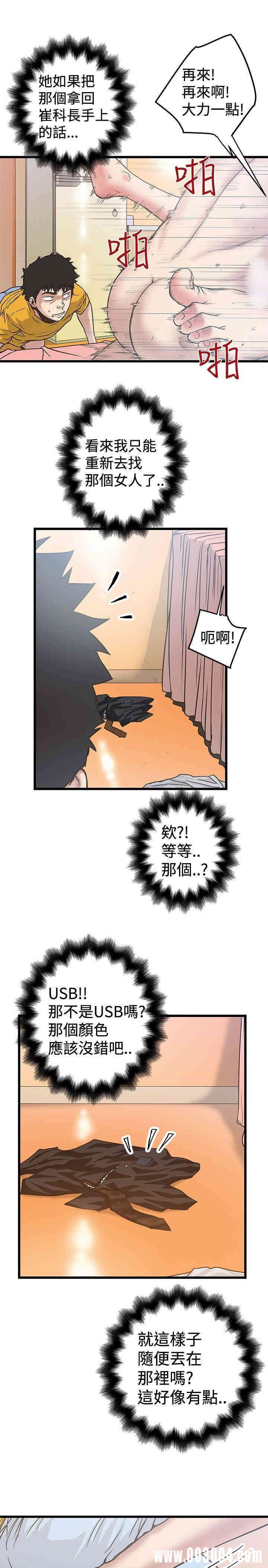 韩国漫画想像狂热韩漫_想像狂热-第33话在线免费阅读-韩国漫画-第19张图片