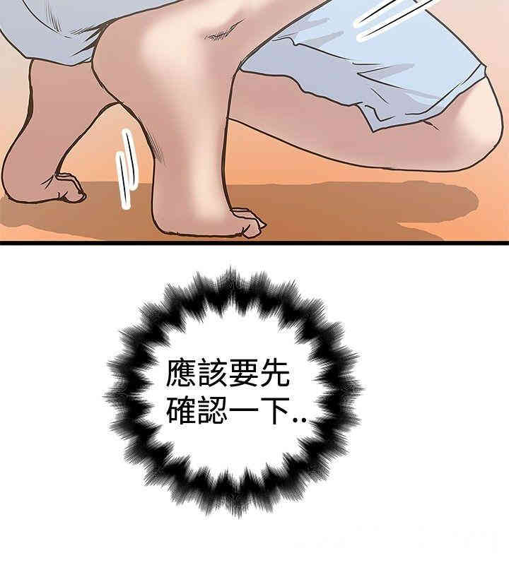 韩国漫画想像狂热韩漫_想像狂热-第33话在线免费阅读-韩国漫画-第20张图片