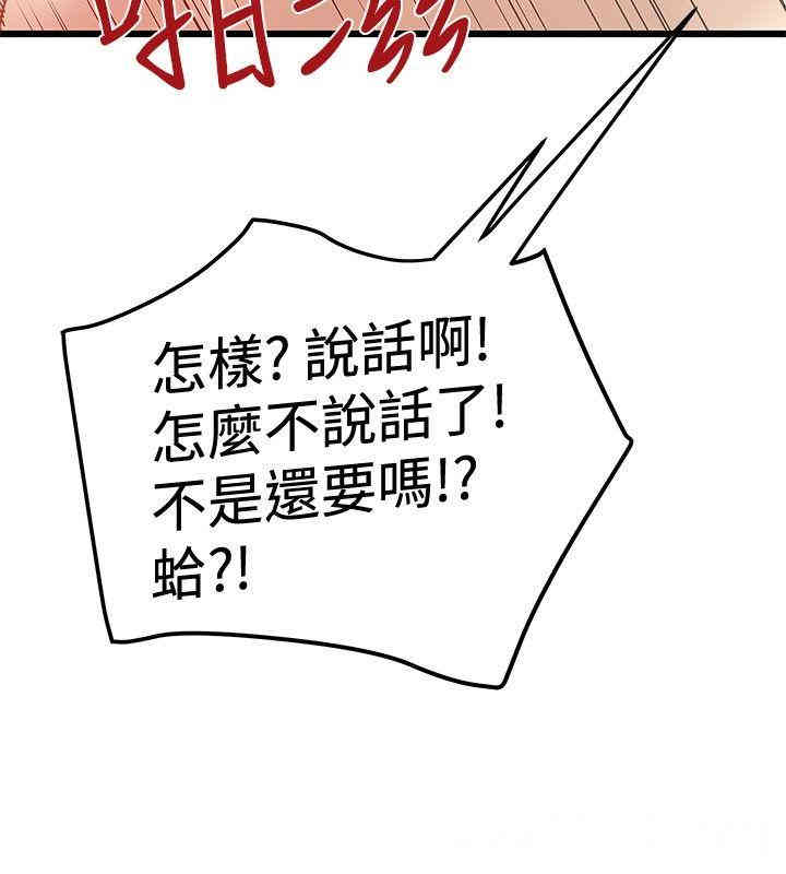 韩国漫画想像狂热韩漫_想像狂热-第33话在线免费阅读-韩国漫画-第24张图片