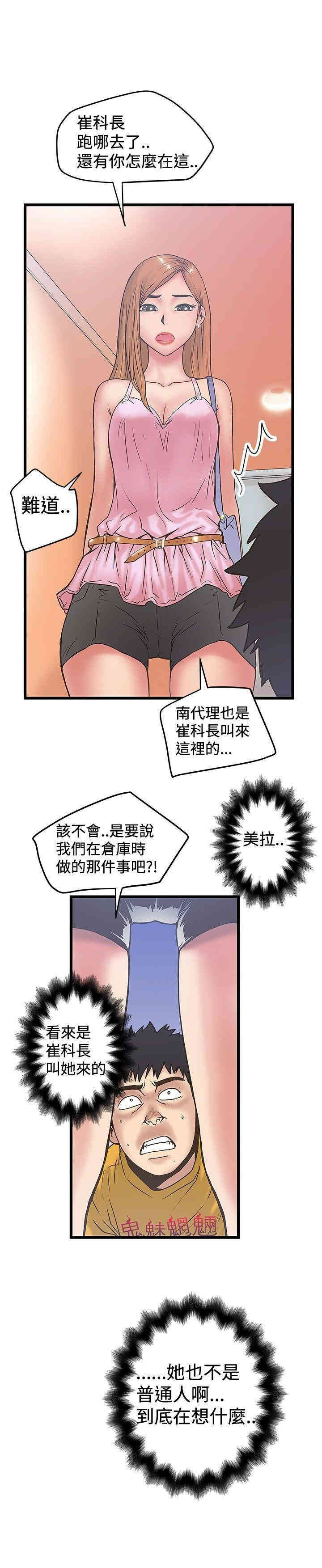 韩国漫画想像狂热韩漫_想像狂热-第33话在线免费阅读-韩国漫画-第27张图片