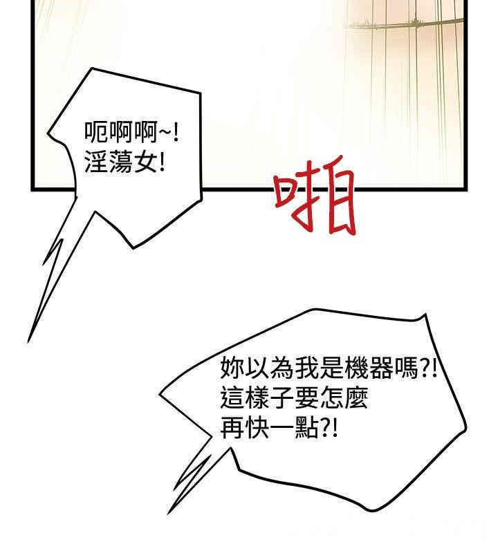 韩国漫画想像狂热韩漫_想像狂热-第34话在线免费阅读-韩国漫画-第2张图片