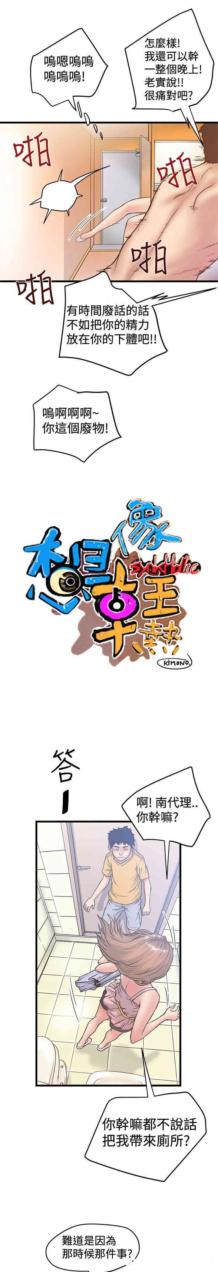 韩国漫画想像狂热韩漫_想像狂热-第34话在线免费阅读-韩国漫画-第5张图片