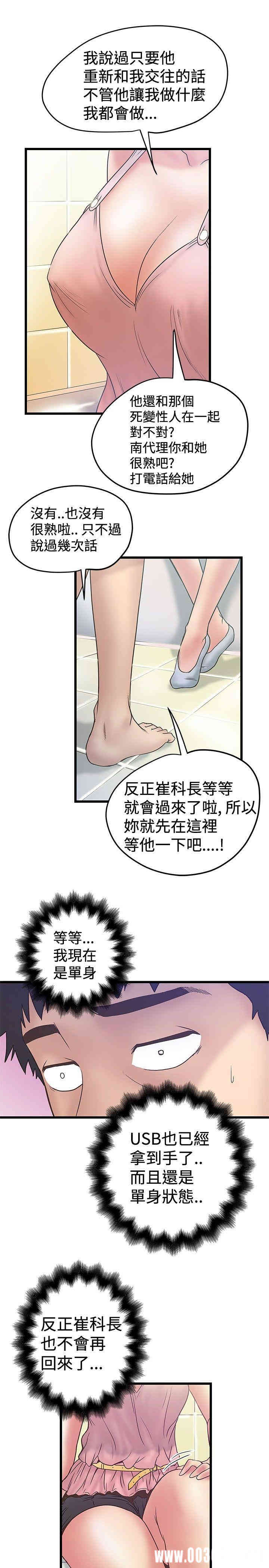 韩国漫画想像狂热韩漫_想像狂热-第34话在线免费阅读-韩国漫画-第9张图片