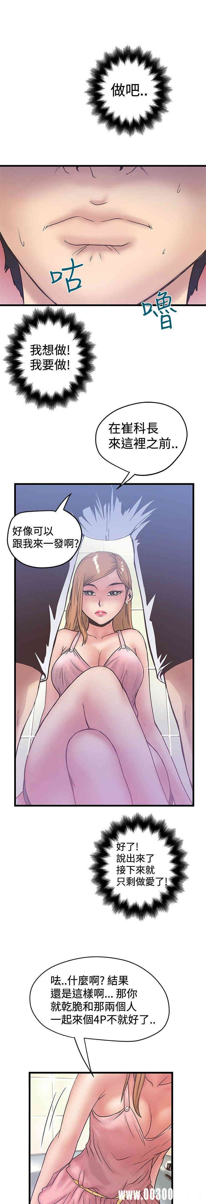 韩国漫画想像狂热韩漫_想像狂热-第34话在线免费阅读-韩国漫画-第11张图片