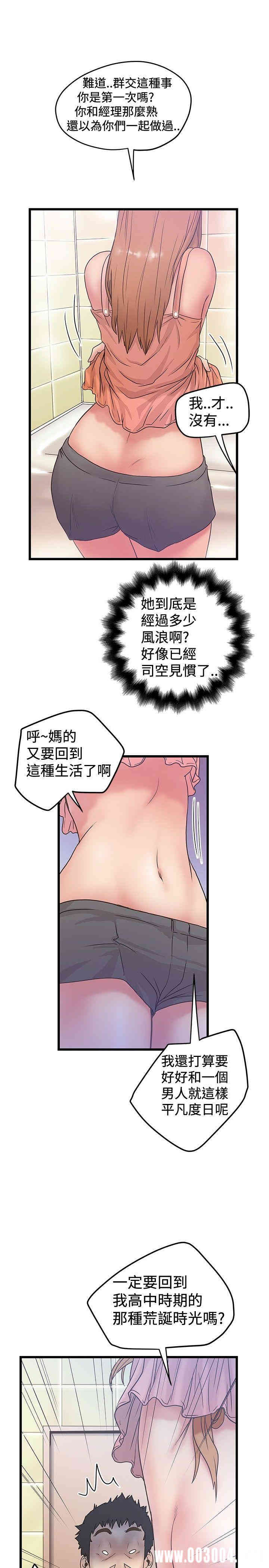 韩国漫画想像狂热韩漫_想像狂热-第34话在线免费阅读-韩国漫画-第13张图片