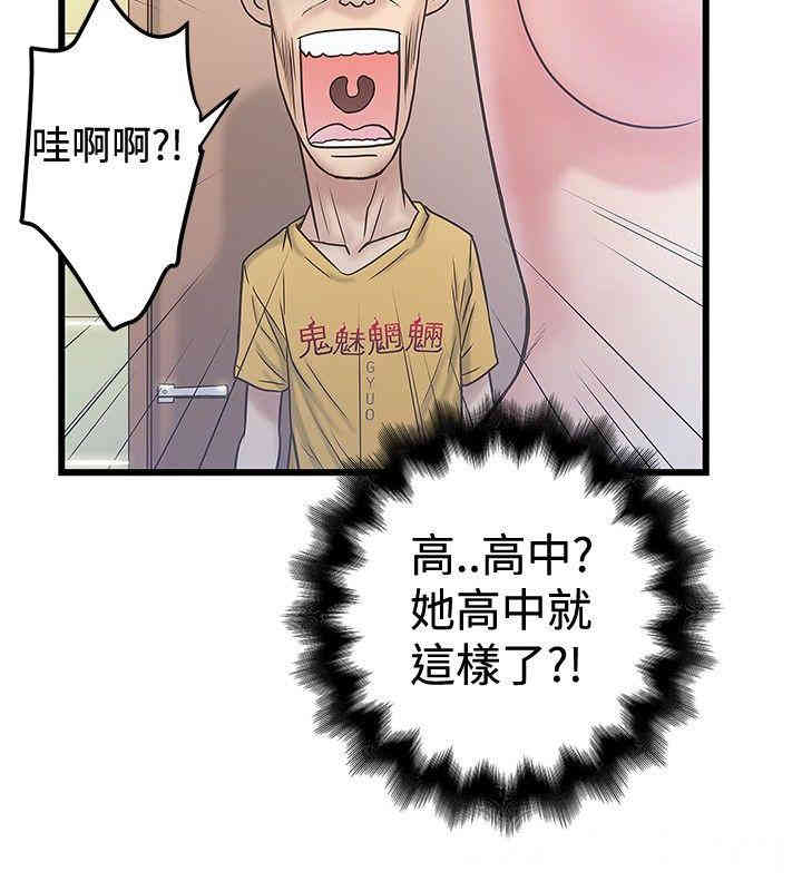 韩国漫画想像狂热韩漫_想像狂热-第34话在线免费阅读-韩国漫画-第14张图片