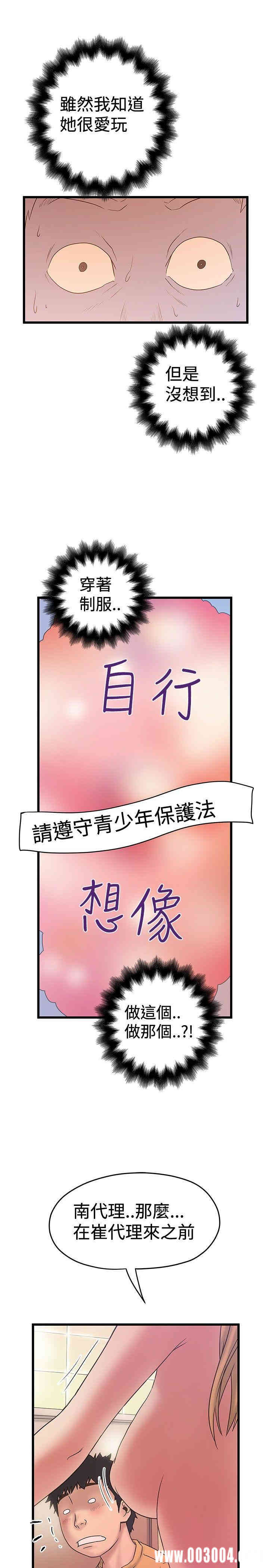 韩国漫画想像狂热韩漫_想像狂热-第34话在线免费阅读-韩国漫画-第15张图片