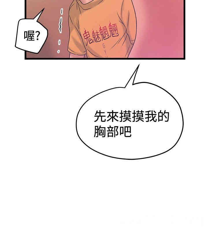 韩国漫画想像狂热韩漫_想像狂热-第34话在线免费阅读-韩国漫画-第16张图片