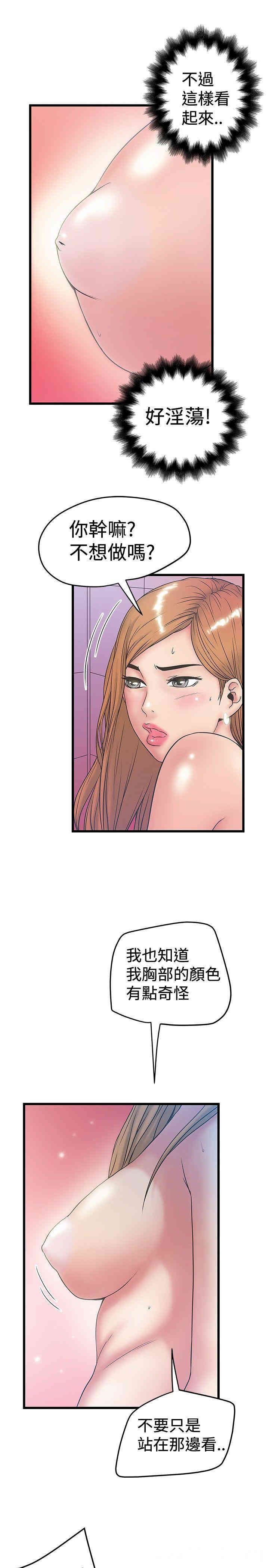 韩国漫画想像狂热韩漫_想像狂热-第34话在线免费阅读-韩国漫画-第19张图片