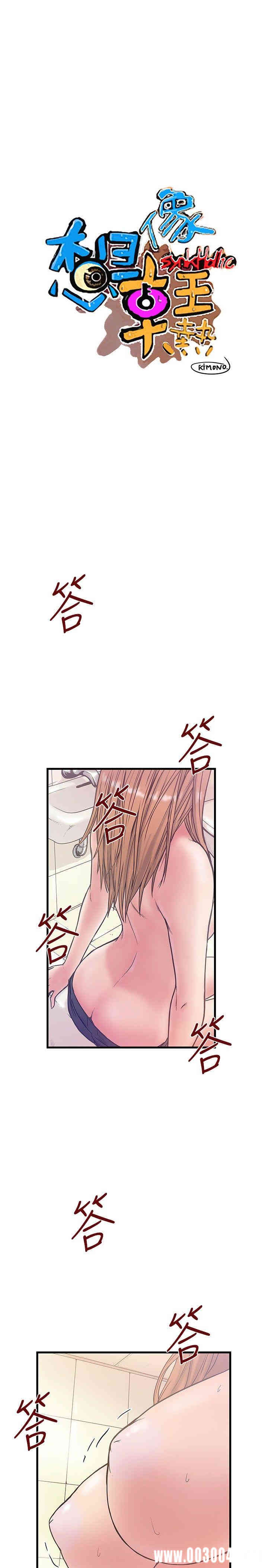 韩国漫画想像狂热韩漫_想像狂热-第35话在线免费阅读-韩国漫画-第1张图片