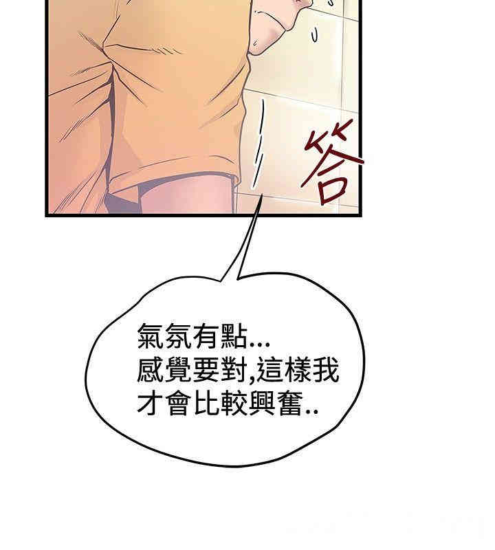 韩国漫画想像狂热韩漫_想像狂热-第35话在线免费阅读-韩国漫画-第4张图片