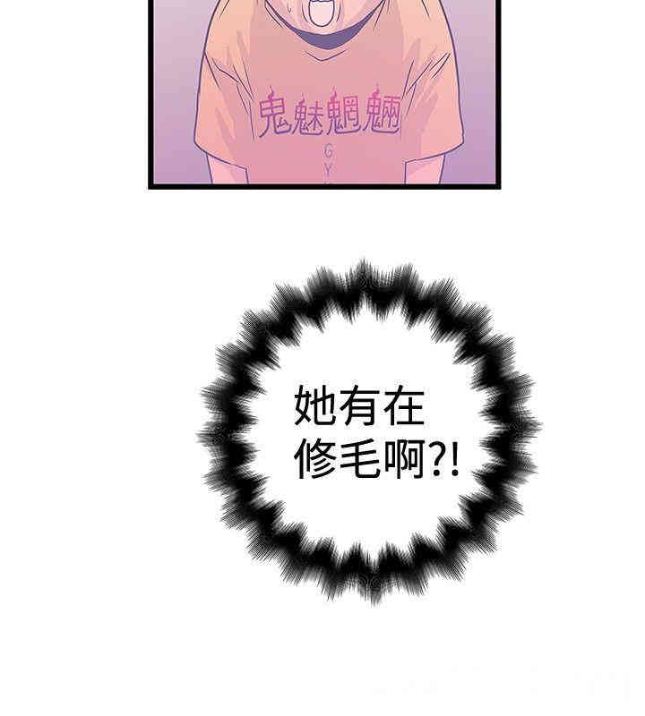 韩国漫画想像狂热韩漫_想像狂热-第35话在线免费阅读-韩国漫画-第8张图片