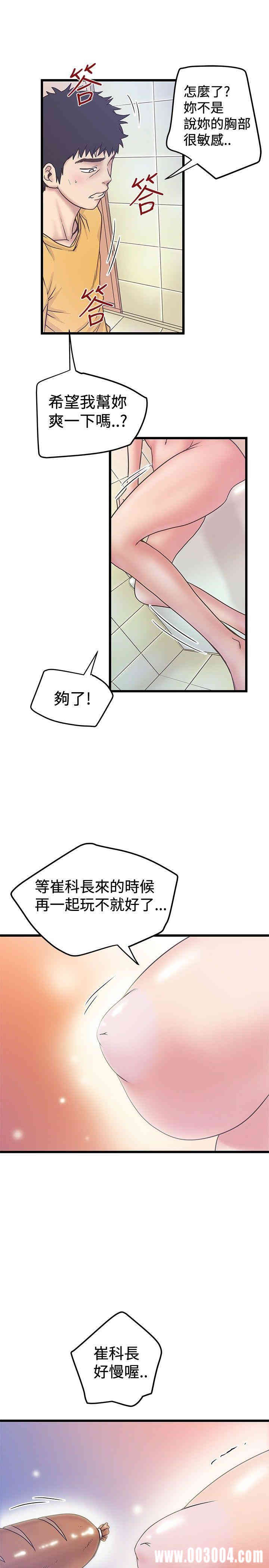 韩国漫画想像狂热韩漫_想像狂热-第35话在线免费阅读-韩国漫画-第17张图片