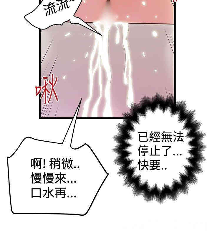 韩国漫画想像狂热韩漫_想像狂热-第35话在线免费阅读-韩国漫画-第22张图片