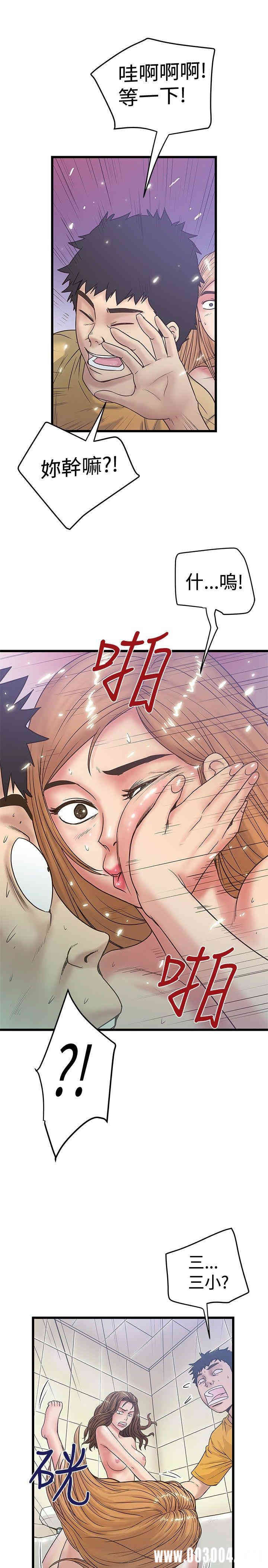 韩国漫画想像狂热韩漫_想像狂热-第36话在线免费阅读-韩国漫画-第3张图片