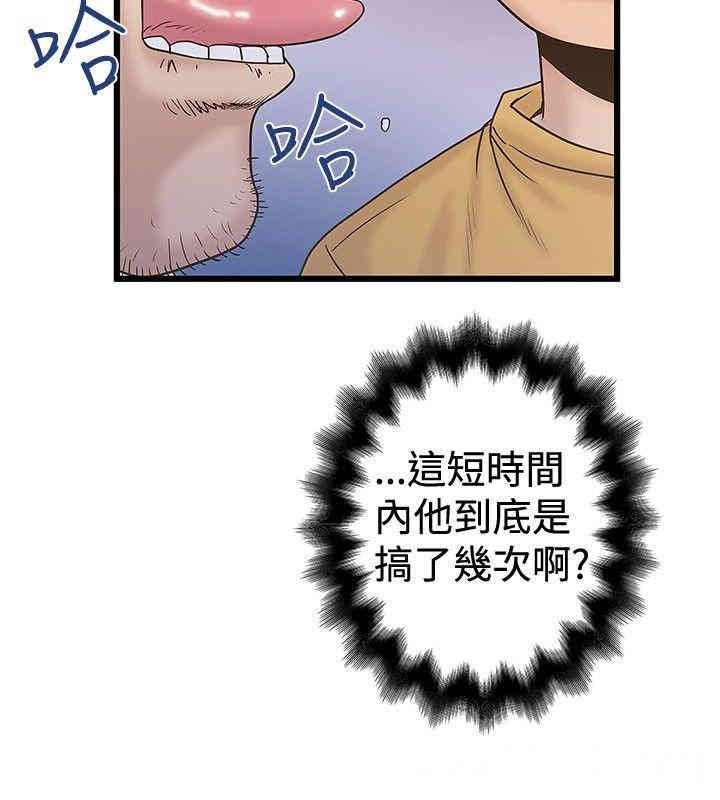 韩国漫画想像狂热韩漫_想像狂热-第36话在线免费阅读-韩国漫画-第6张图片