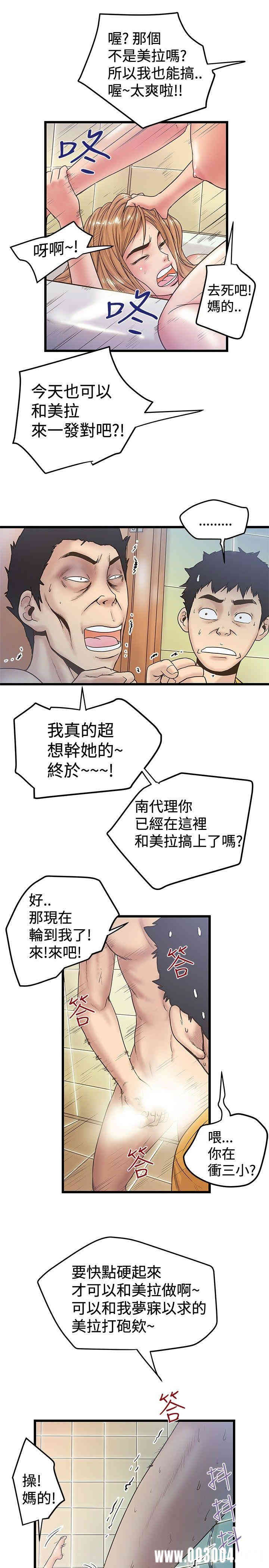 韩国漫画想像狂热韩漫_想像狂热-第36话在线免费阅读-韩国漫画-第7张图片