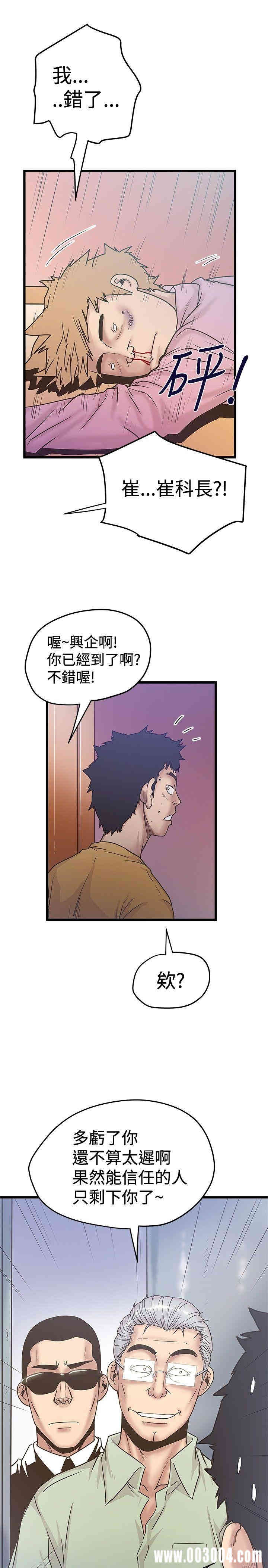 韩国漫画想像狂热韩漫_想像狂热-第36话在线免费阅读-韩国漫画-第11张图片