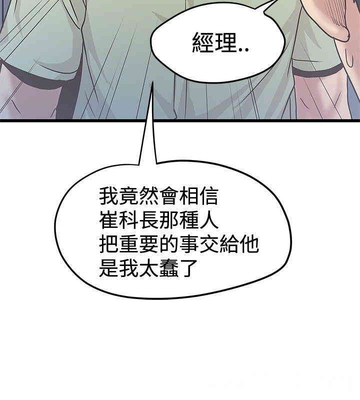 韩国漫画想像狂热韩漫_想像狂热-第36话在线免费阅读-韩国漫画-第12张图片