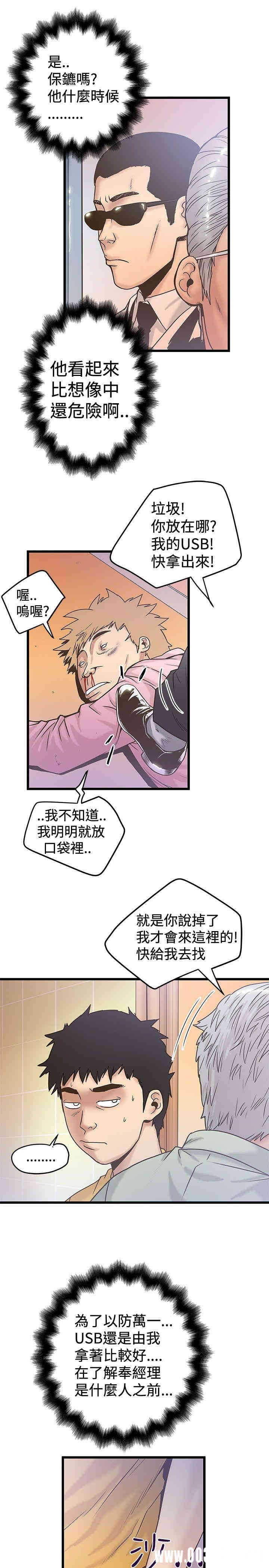 韩国漫画想像狂热韩漫_想像狂热-第36话在线免费阅读-韩国漫画-第13张图片