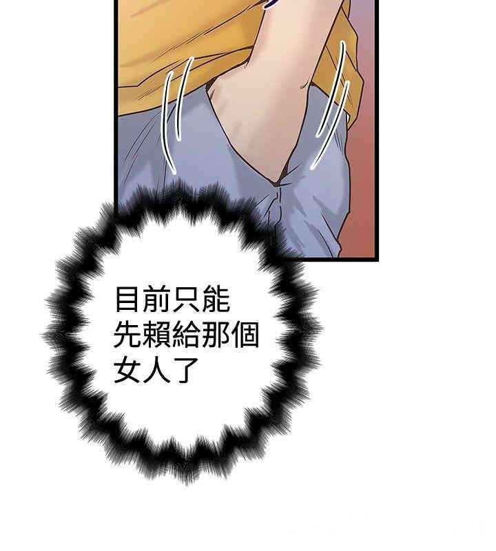 韩国漫画想像狂热韩漫_想像狂热-第36话在线免费阅读-韩国漫画-第14张图片