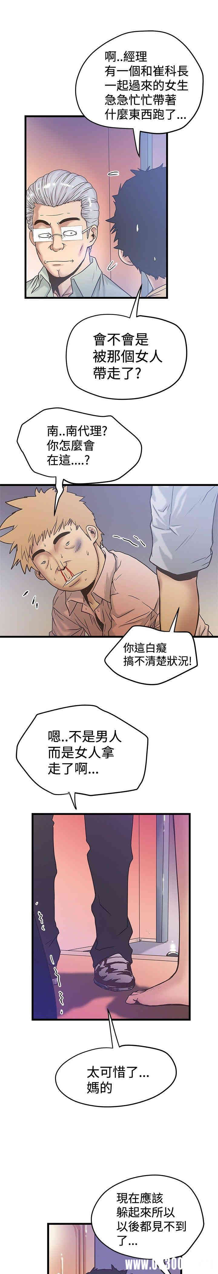 韩国漫画想像狂热韩漫_想像狂热-第36话在线免费阅读-韩国漫画-第15张图片