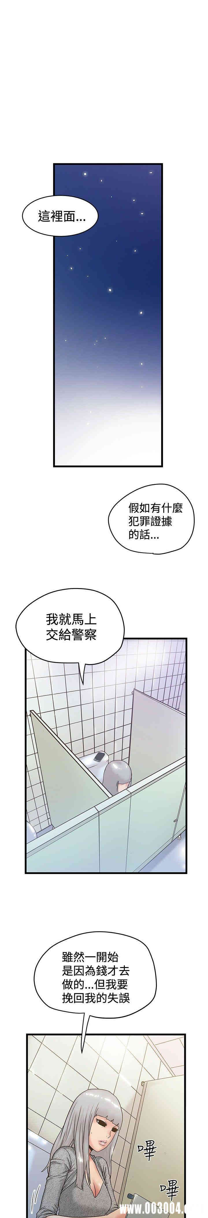 韩国漫画想像狂热韩漫_想像狂热-第36话在线免费阅读-韩国漫画-第17张图片
