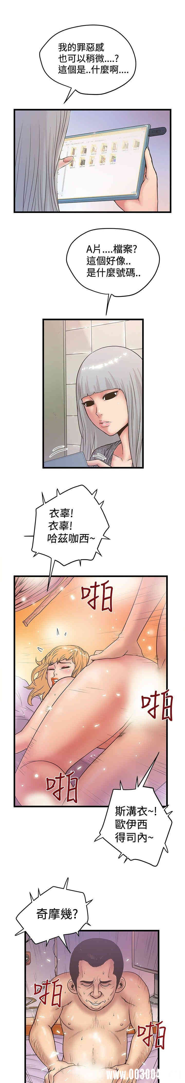 韩国漫画想像狂热韩漫_想像狂热-第36话在线免费阅读-韩国漫画-第19张图片