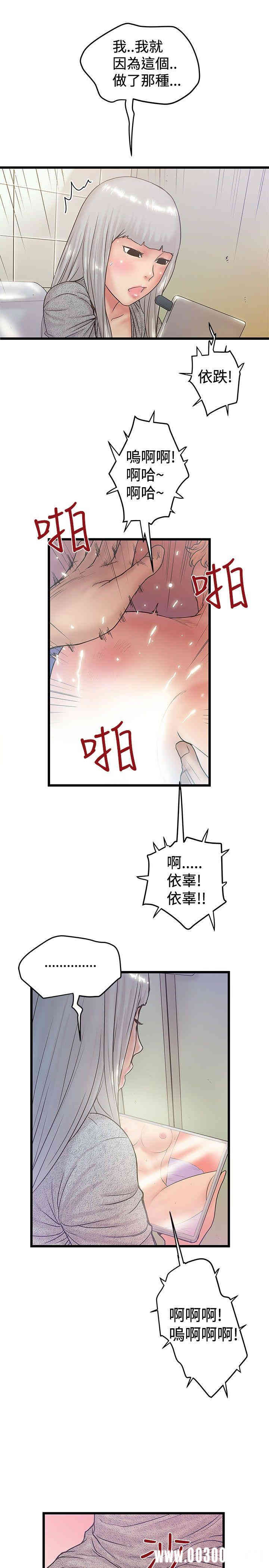 韩国漫画想像狂热韩漫_想像狂热-第36话在线免费阅读-韩国漫画-第21张图片