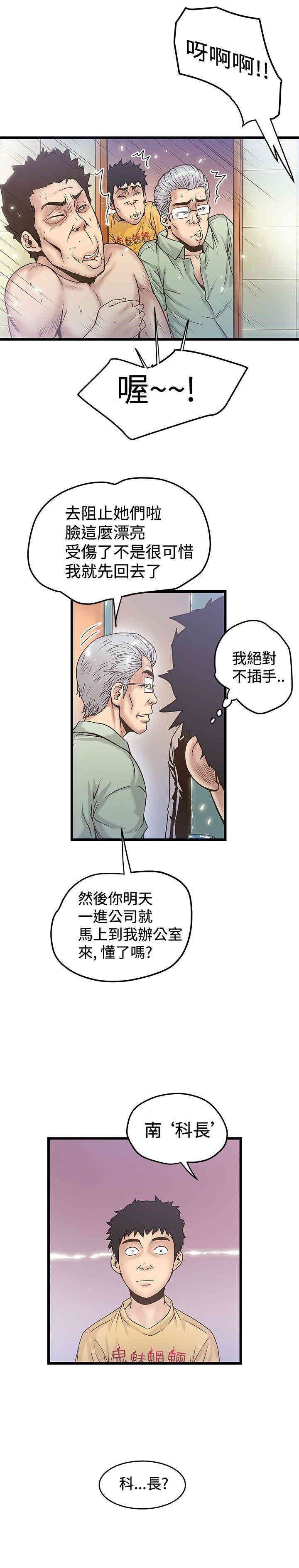 韩国漫画想像狂热韩漫_想像狂热-第36话在线免费阅读-韩国漫画-第25张图片